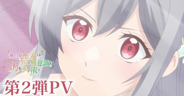 The Oblivious Saint Can't Contain Her Power TV Anime Reveals More Cast in 2nd Promo Video