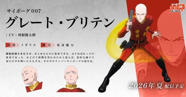 Cyborg 009: Nemesis Anime Casts Kentarō Tone as Cyborg 007