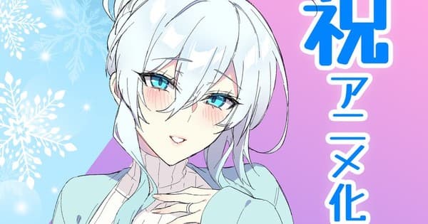 Mangá dōjin adulto The Shy Snow Woman and the Cursed Ring ganha anime para TV