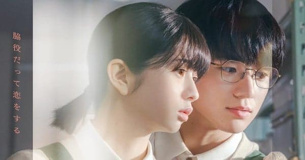 Live-Action A Side Character's Love Story Film's Final Trailer Features Theme Song