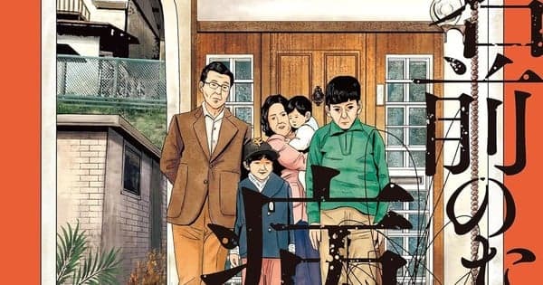 Satoshi Miyakawa's Namae no Nai Byōki Manga Ends in 3 Chapters