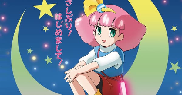 Novo OVA de Fairy Princess Minky Momo estreia nos cinemas no Japão em 13 de novembro