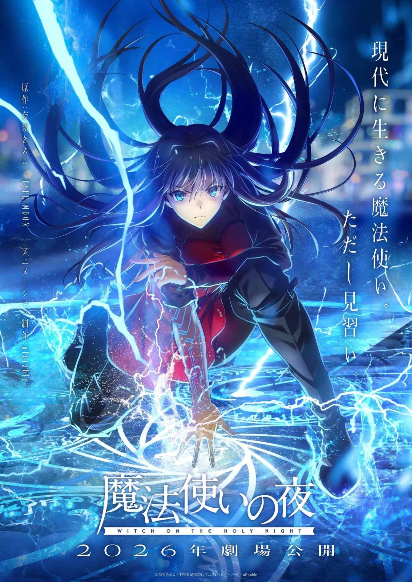 'Mahoutsukai no Yoru' Announces Main Cast
