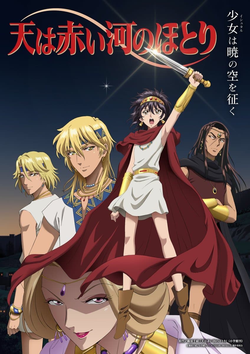 'Sora wa Akai Kawa no Hotori' Announces Additional Cast, Staff
