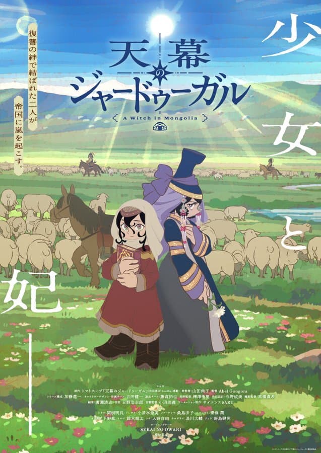 Tenmaku no Jaadugar revela elenco adicional, equipe, tema de abertura e segundo vídeo promocional